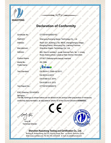 CE认证 EMC-不含辐射