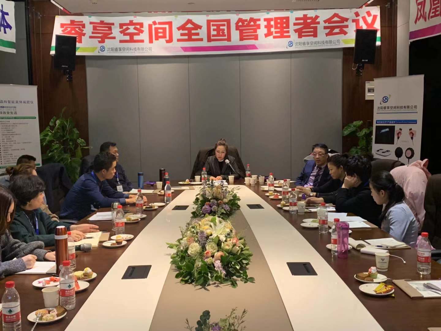 第二届睿享空间全国管理者会议在郑州成功举办