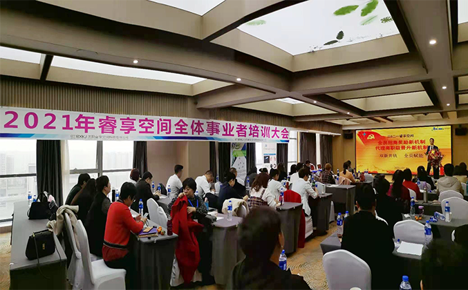 2021年全国事业者培训大会在河南郑州成功举办