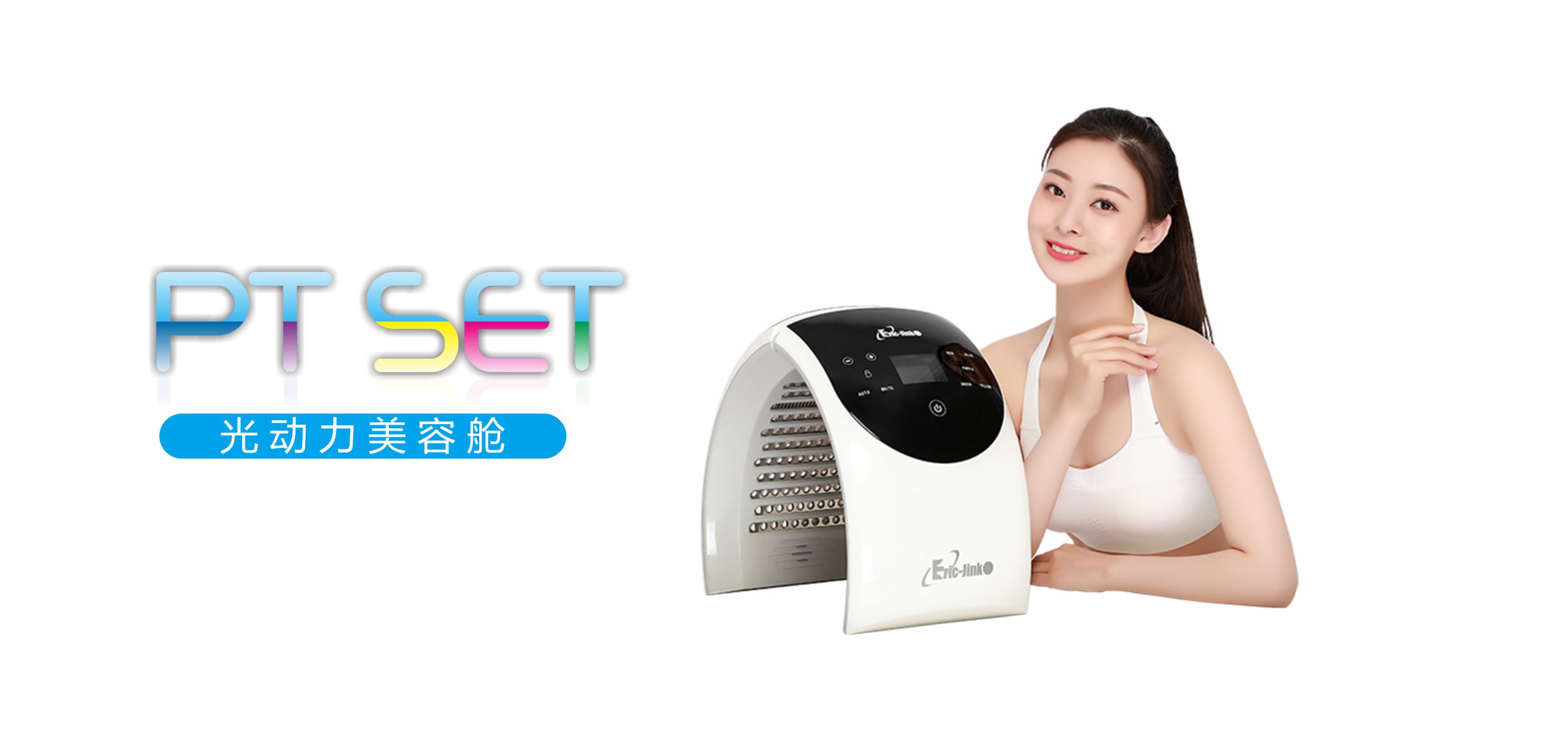 光动力3.jpg