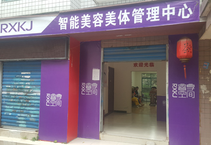 贵州省贵阳市南明店开业现场